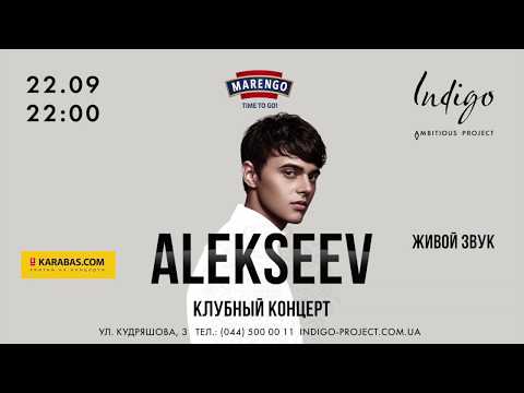 22.09.2017, ALEKSEEV, Indigo