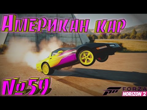 Forza Horizon 2 #59 - Американ кар