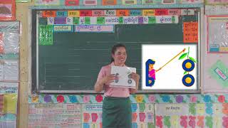 ចម្រៀងស្រះនិស្ស័យ (ុះ េះ ោះ)