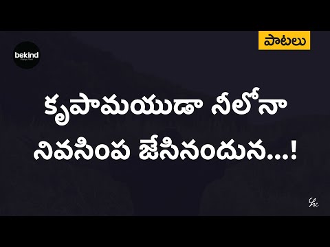 krupaamayudaa