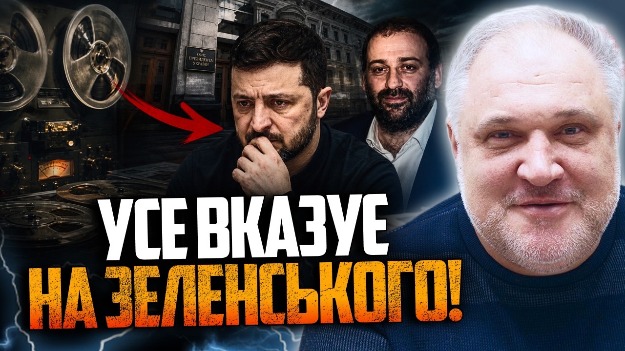 🤯Банкова в дикому шоці! Докази НЕ приховати! Новий злив знищить Зеленського