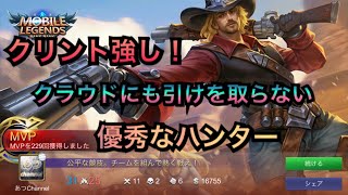 【モバレ#13】モバイルレジェンド持ちキャラ全部でMVP!part13