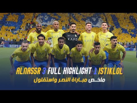 ملخص مباراة النصر 3 - 1 استقلول الطاجيكي | دوري أبطال آسيا 23/24 | Al Nassr Vs Istiklol highlight