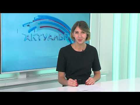 Актуально Псков / 20.09.2022