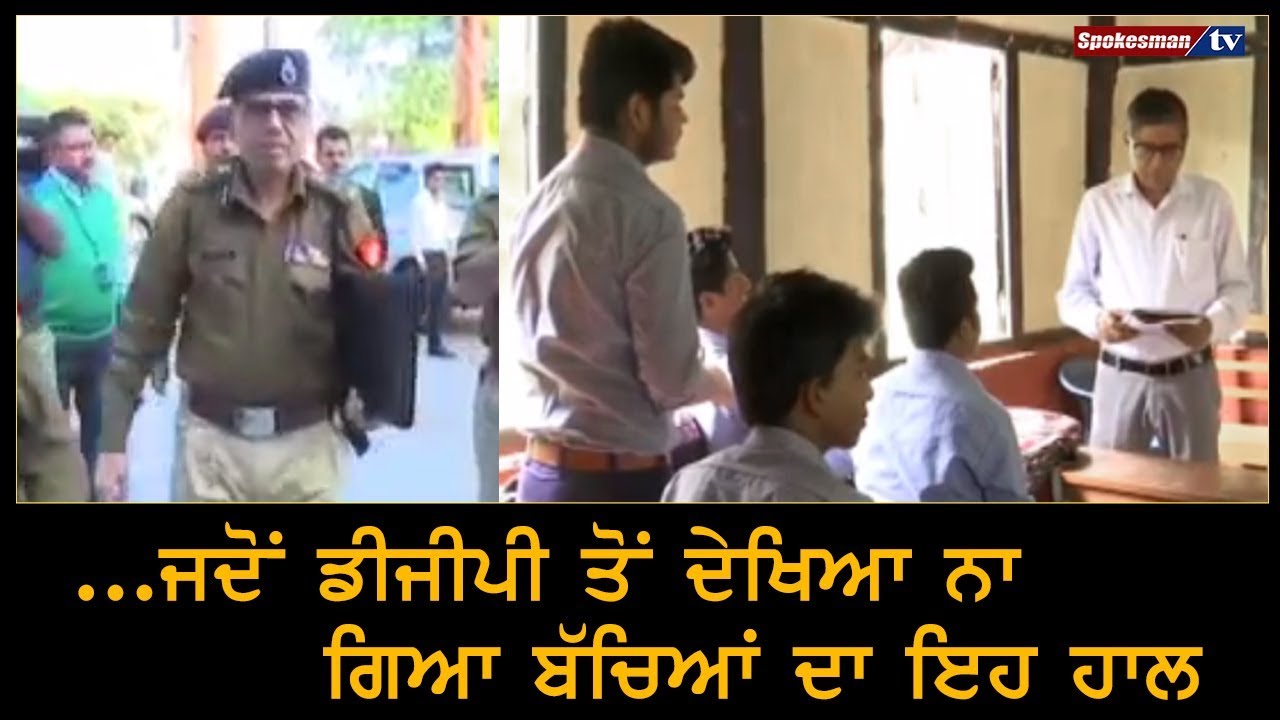 When DGP couldn't see the students without study When DGP couldn't see the students without study