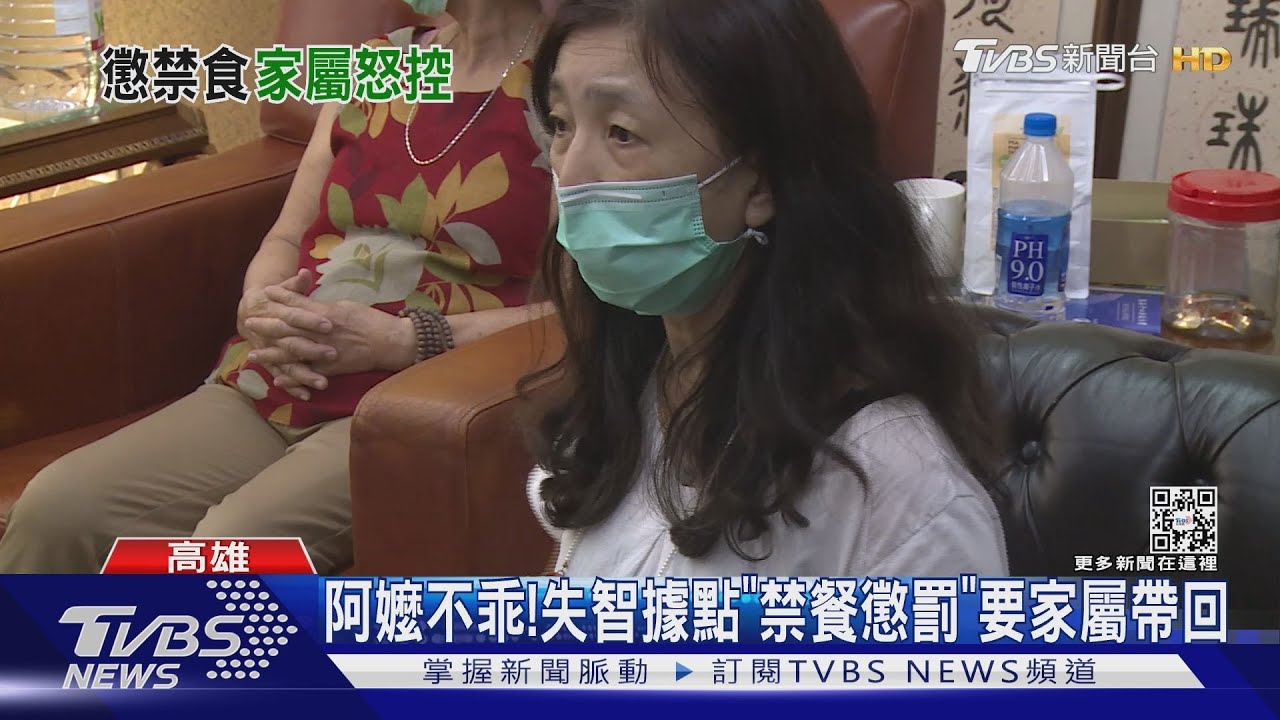 阿嬤不乖！　失智據點「禁餐懲罰」要家屬帶回