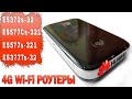 Video review Huawei E5372s-32