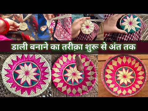 How to make daali from start to finish || best daali design 2023