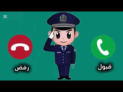 تطبيق شرطة البنات يتصل