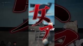 Chained Together ⛓ 女ァ！！！！ #胡桃のあ #vtuber #shorts