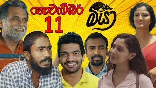 Meeya | Introduction - (2023-11-05) | ITN
