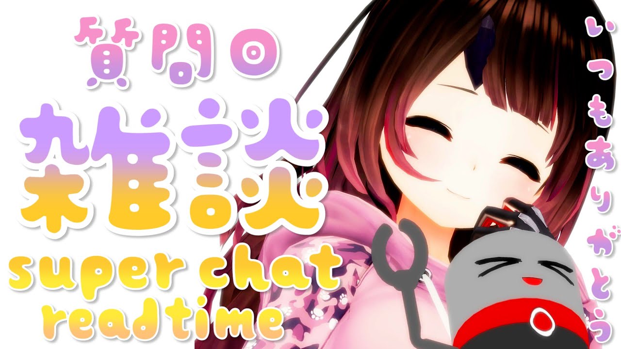 【Sp読み雑談】感謝のスパ茶読みしながらみんなの質問にも答えるよっ💕復帰～【ホロライブ/ロボ子さん】