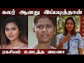 நான் கலர் ஆனது இப்படி தான் ரகசியம் உட�