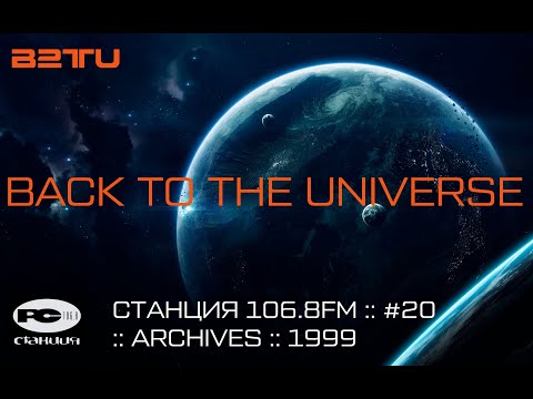 СТАНЦИЯ 106.8FM :: #20 :: BACK TO THE UNIVERSE :: ARCHIVES :: 1999
