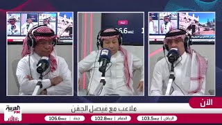 الصرامي: لماذا المسؤولون الرياضيون يظهرون في برامج يقدمها غير المتخصصين بال?