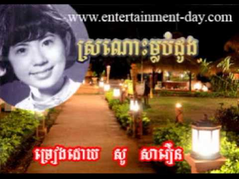 889 - so savoeun - Sronoh Mlob Doung
