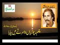 Chabba Chooriyan Da Sir Tay Main Chaya Mansoor Ali Malangi