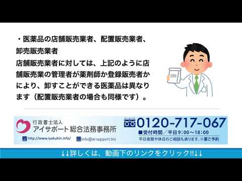 販売承認 - 定義