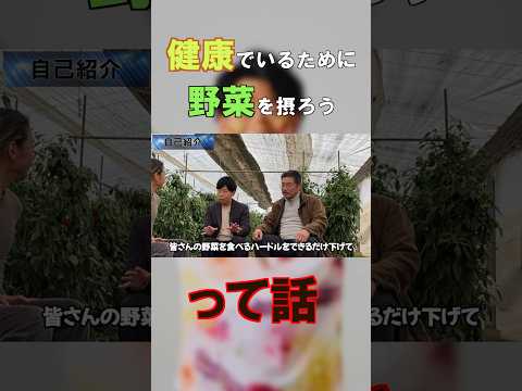 臨床検査学科 野菜は健康に繋がる。健康は人生に繋がる。 #short #栄養コンシェルジュ #健康 #栄養 #野菜 #野菜は最強のインベストメントである #栄養学