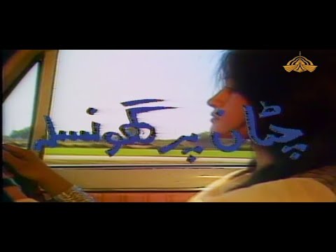 Chattan Par Ghonsla | Old PTV Drama | Tele Theater | Full Drama