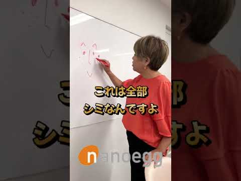 経済システム学科 肝斑とシミの違い① #shorts #肝斑とシミの違い