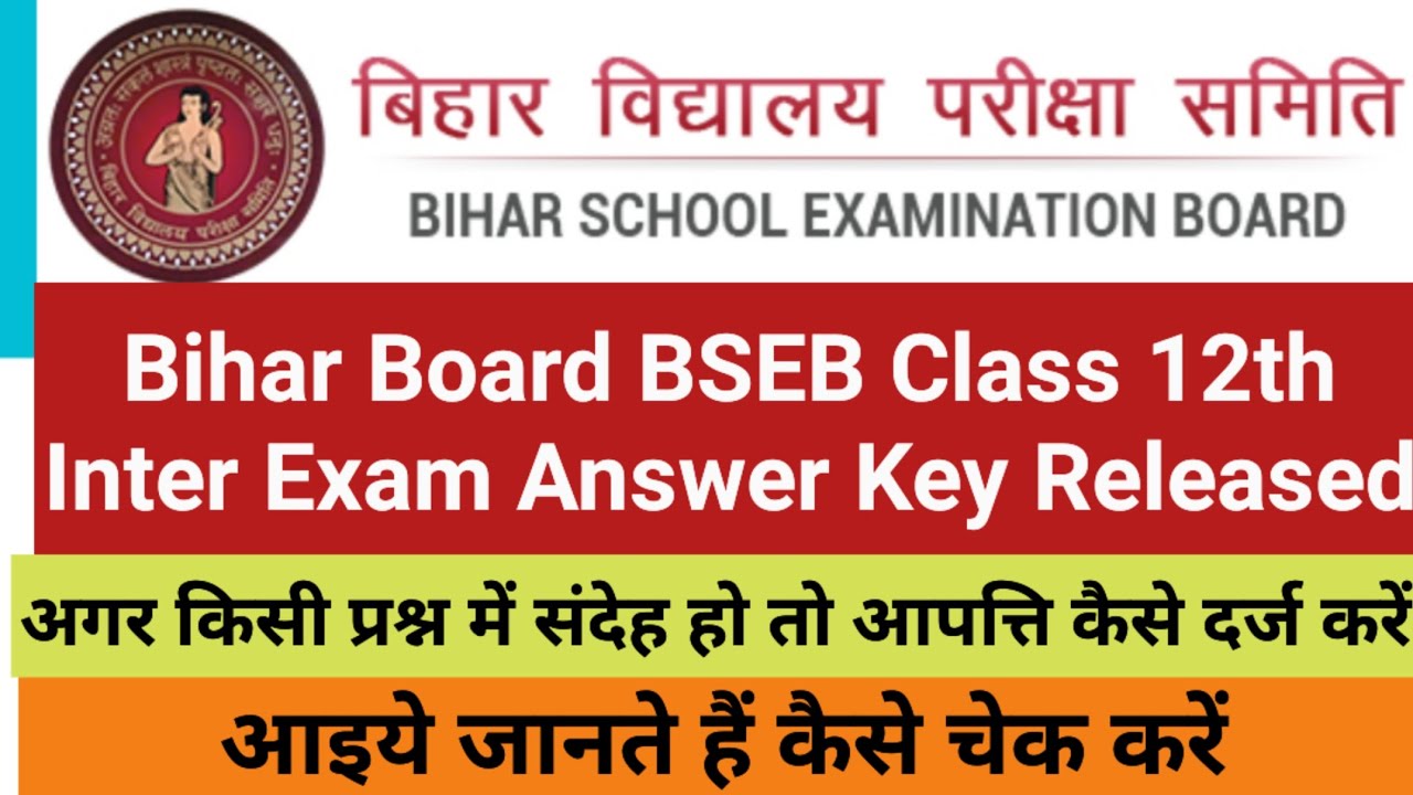 Bihar Board BSEB Class 12th Inter Exam Answer Key Released | 12th Answer Key Released 2025