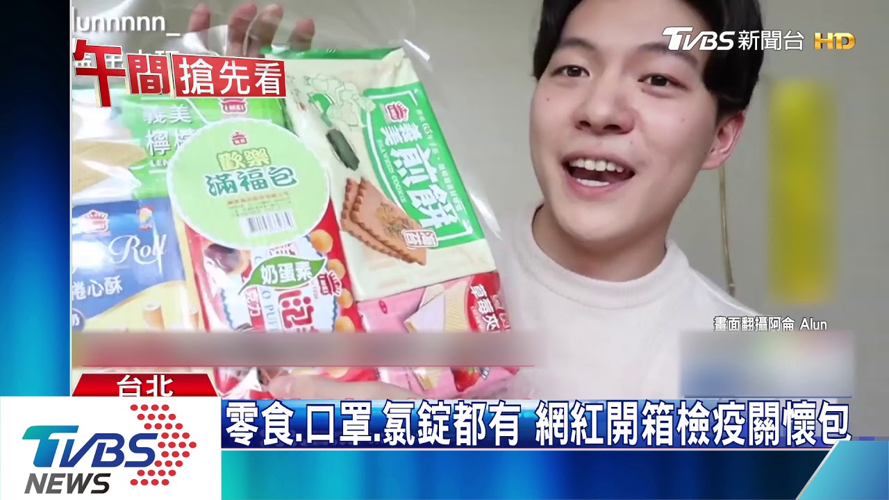 杜拜返台講師檢疫14天 家人備糧食放套房
