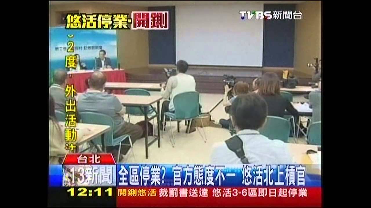 全區停業?官方態度不一 悠活北上槓官
