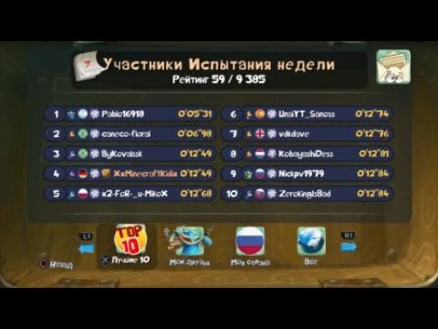 Rayman Legends weekly challenges pit speed PS4 10/03/2022