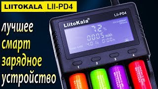 LiitoKala Lii-PD4 - відео 1