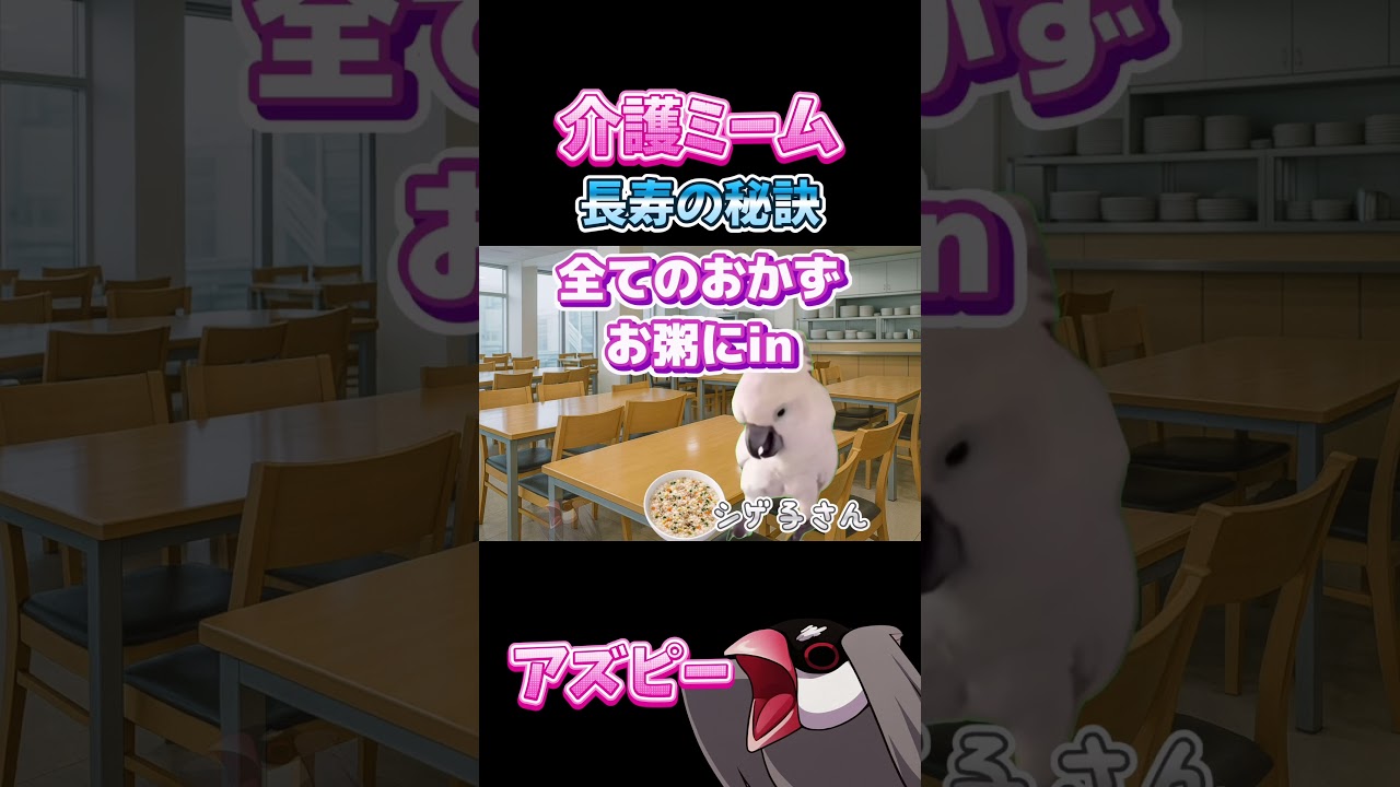 長寿の秘訣は食事に有り？