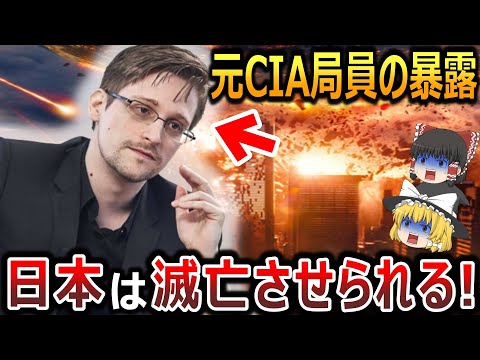 エドワード・スノーデン氏、盗聴防止携帯電話の簡単なトリックを明かす
