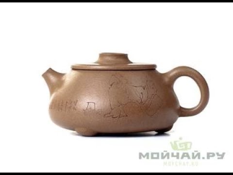 Teapot # 13390, yixing clay, 215 ml.