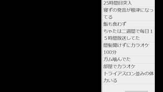 ２４で将棋実況