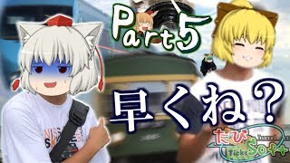 【旅動画】たびSoft～湘南・江ノ島ノープラン巡り編～　Part5