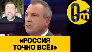 «ПУТИН, ЧТО ТЫ СДЕЛАЛ С РОССИЕЙ?»