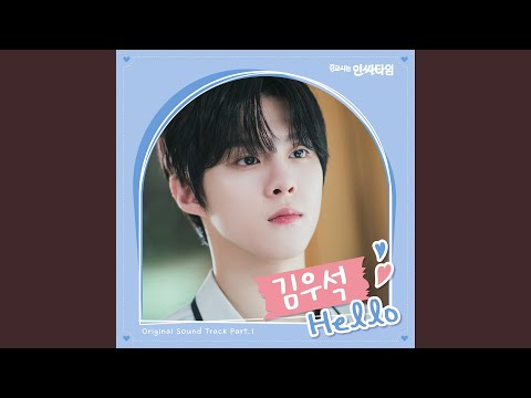 Video thumbnail for Hello (Inst.)