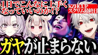 【面白まとめ】参加者の上達ぶりにガヤが止まらず日本語を失う葛葉www【にじさんじ/切り抜き/Vtuber/KZHCUP】
