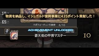 【FF14】プテラノドンついにゲット！！！
