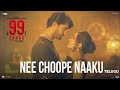 NEE CHOOPE NAAKU 99 SONGS TELUGU ️ ️ ️ ️ ️