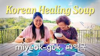 Korean Seaweed Soup Recipe (Healing + Traditional Birthday Soup) | Miyeok Guk