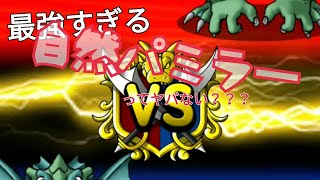 【DQMSL】鬼のように硬い自然パでミラーになったら…？？？