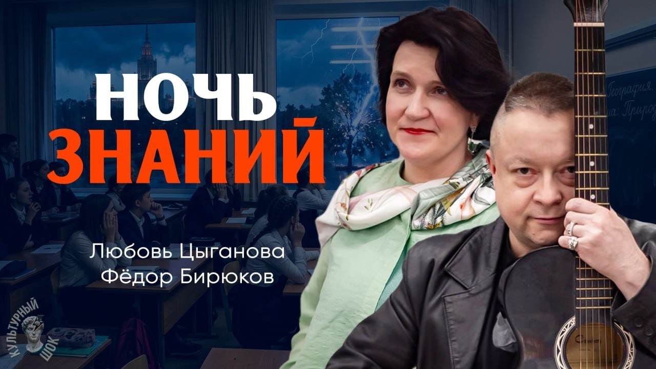 Незнайки в Ноосфере, или Зачем и чему надо учиться | Любовь Цыганова | Фёдор Б?