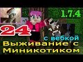 ч.24 Выживание с Миникотиком в Minecraft 1.7.2 - Стол зачарования 