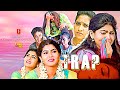 Trap Malayalam Dubbed Thriller Love Drama Full Movie SSR Aryan Upasana Srinivasan
