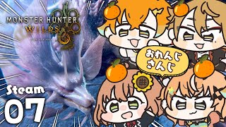 - 07꒰ モンハンワイルズ ꒱ アプデきちゃ‼タマミツネ狩猟~⚔🍊おれんじさんじ🍊 ˹ 本間ひまわり /五十嵐梨花/伏見ガク/usmiさん/にじさんじ ˼ MHWilds
