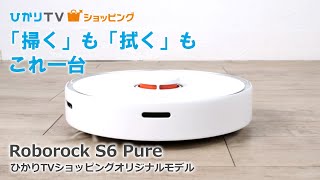 Roborock S6Pure モップクロス2枚入り ロボット掃除機　S6P02-04