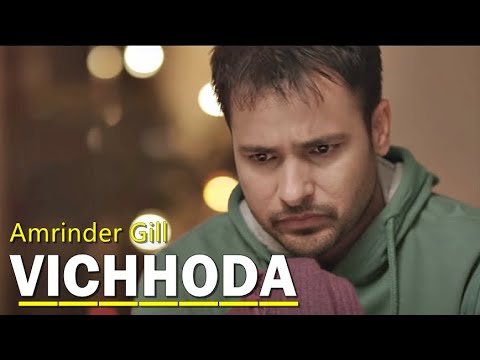 Vichhoda Amrinder Gill (Lyrics) | Punjabi Song | Amrinder Gill Songs | Vichora ne sanu ada ada karta