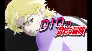 Dio&#39;s Bizarre Adventure