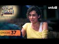 Kiska Hai Intezaar Episode 37 Turkish Drama Waiting For The Sun 23 September 2025